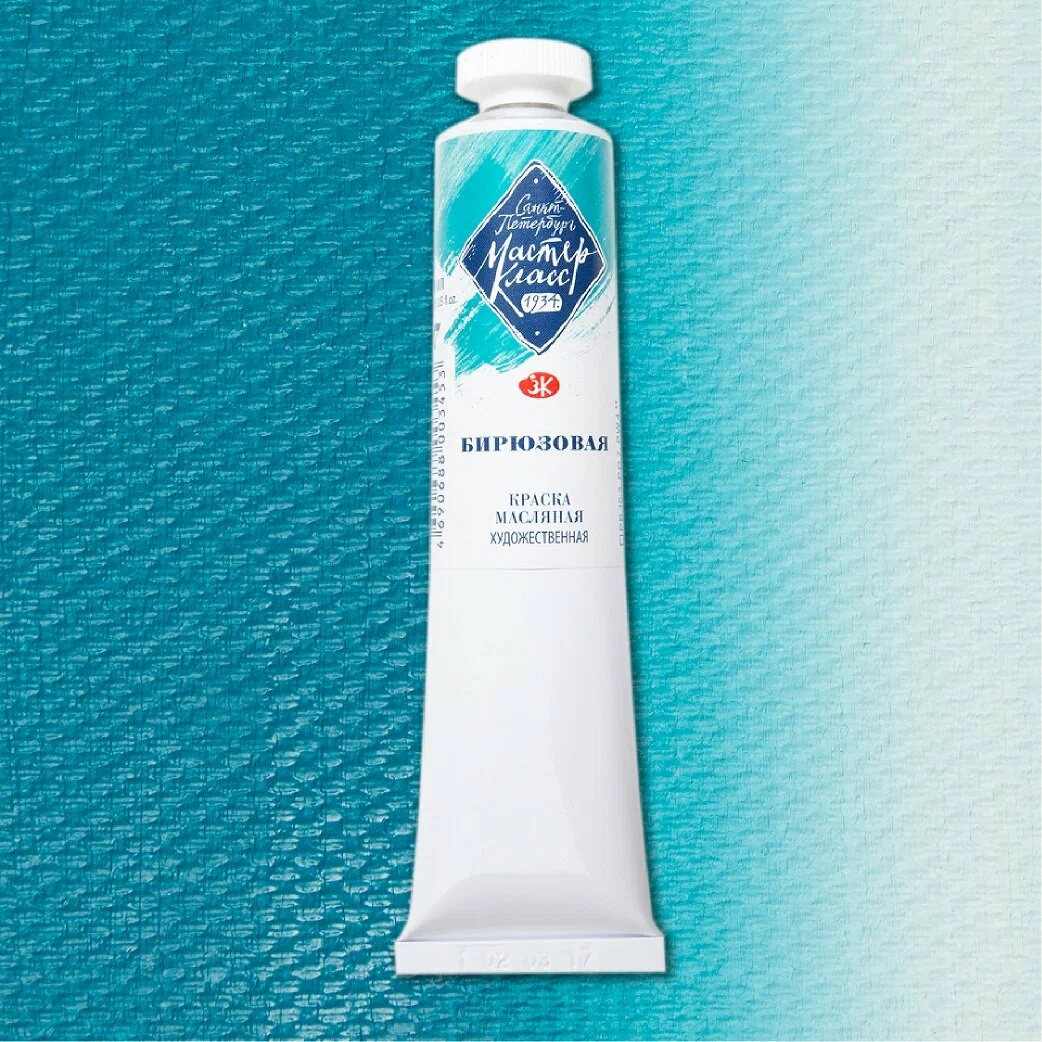 Master-Class oil paint in a tube, 46 ml. Turquoise