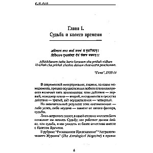 Astrologia, los, a koło czasu. Techniki i prognozy
