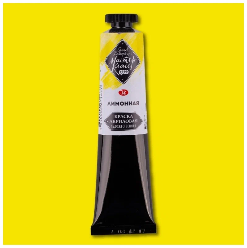 Akrüülvärv Master-Class tuubes, 46 ml. Sidrun
