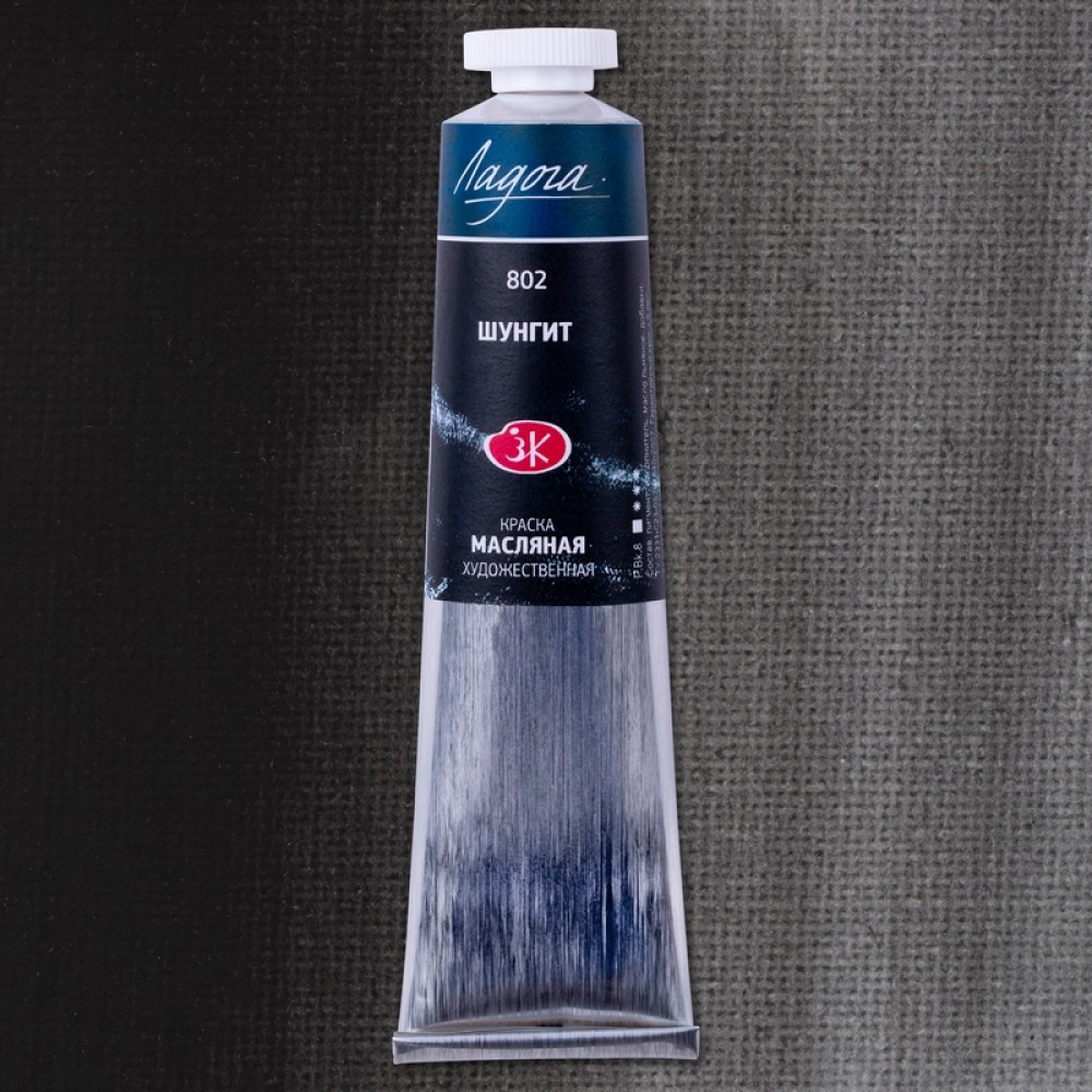 Ladoga Oil Paint, Shungite, in a 46 ml Tube
