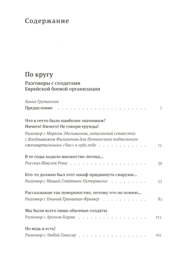 Aš grįžau namo, ir ten nieko nebuvo. Sukilimas Varšuvos geto. Istorijos dialoguose