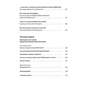 Aš grįžau namo, ir ten nieko nebuvo. Sukilimas Varšuvos geto. Istorijos dialoguose