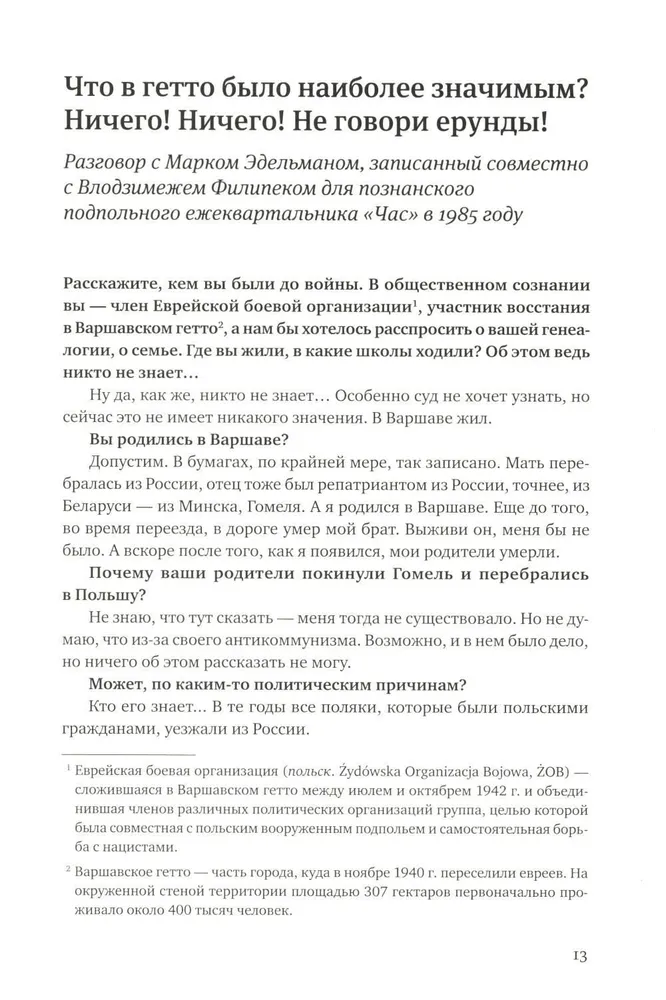 Aš grįžau namo, ir ten nieko nebuvo. Sukilimas Varšuvos geto. Istorijos dialoguose
