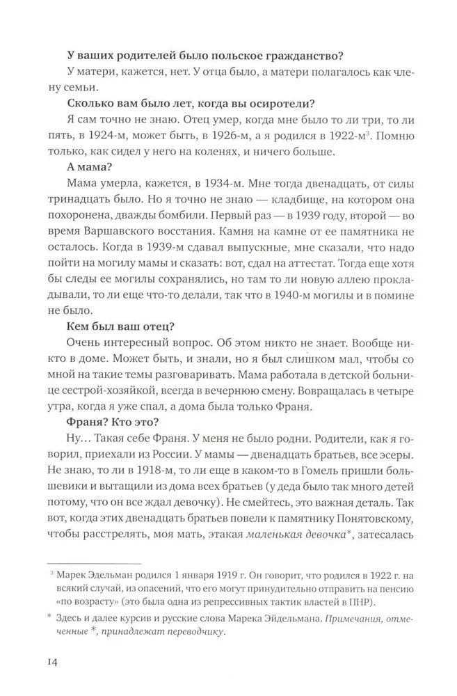 Aš grįžau namo, ir ten nieko nebuvo. Sukilimas Varšuvos geto. Istorijos dialoguose