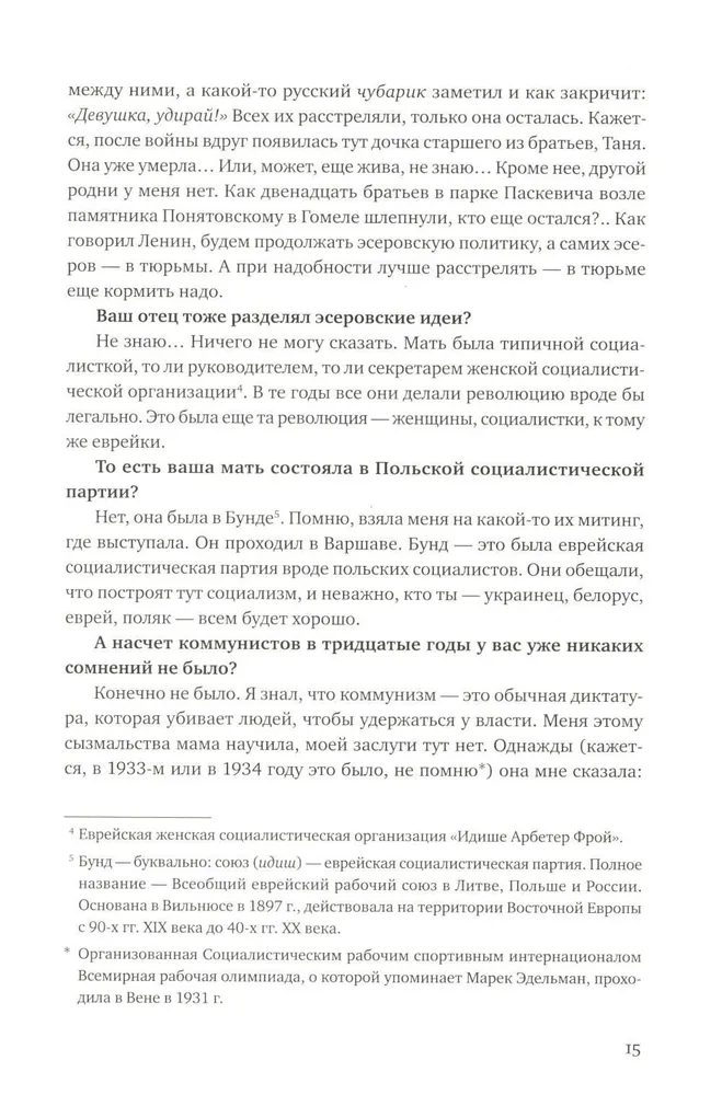 Aš grįžau namo, ir ten nieko nebuvo. Sukilimas Varšuvos geto. Istorijos dialoguose