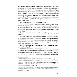Aš grįžau namo, ir ten nieko nebuvo. Sukilimas Varšuvos geto. Istorijos dialoguose