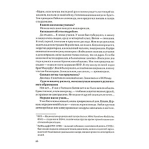 Aš grįžau namo, ir ten nieko nebuvo. Sukilimas Varšuvos geto. Istorijos dialoguose