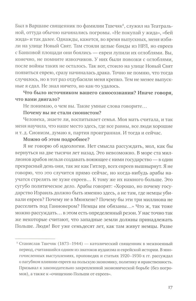Aš grįžau namo, ir ten nieko nebuvo. Sukilimas Varšuvos geto. Istorijos dialoguose