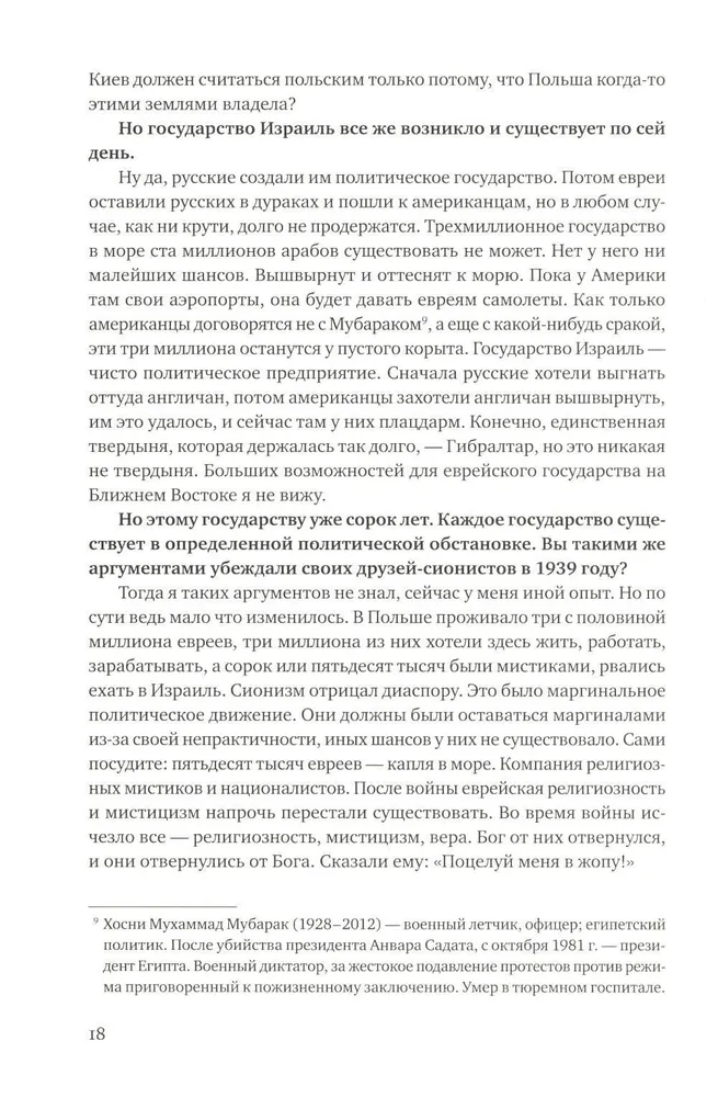 Aš grįžau namo, ir ten nieko nebuvo. Sukilimas Varšuvos geto. Istorijos dialoguose