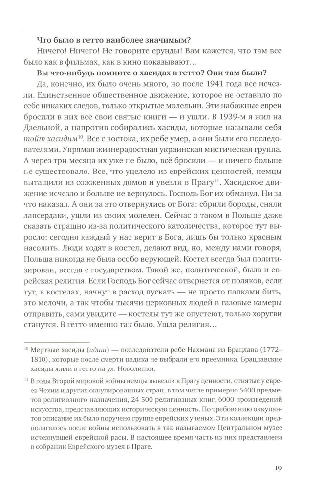 Aš grįžau namo, ir ten nieko nebuvo. Sukilimas Varšuvos geto. Istorijos dialoguose
