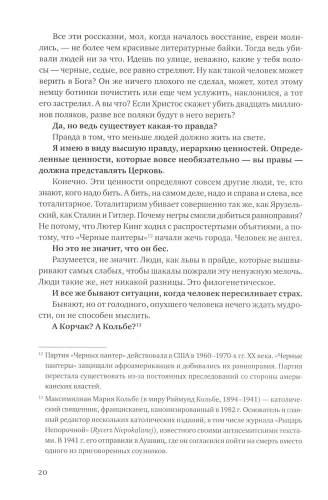 Aš grįžau namo, ir ten nieko nebuvo. Sukilimas Varšuvos geto. Istorijos dialoguose