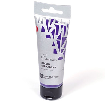 Acrylic artistic paint Sonet 75ml. Dark purple