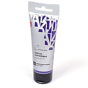 Akrilinė meninė dažai Sonet 75ml. Tamsiai violetinė