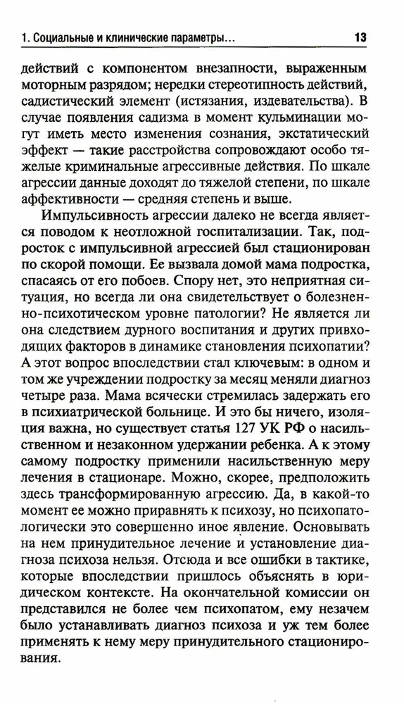 Bērnu un pusaudžu agresija. Klīniskās iezīmes un terapijas principi