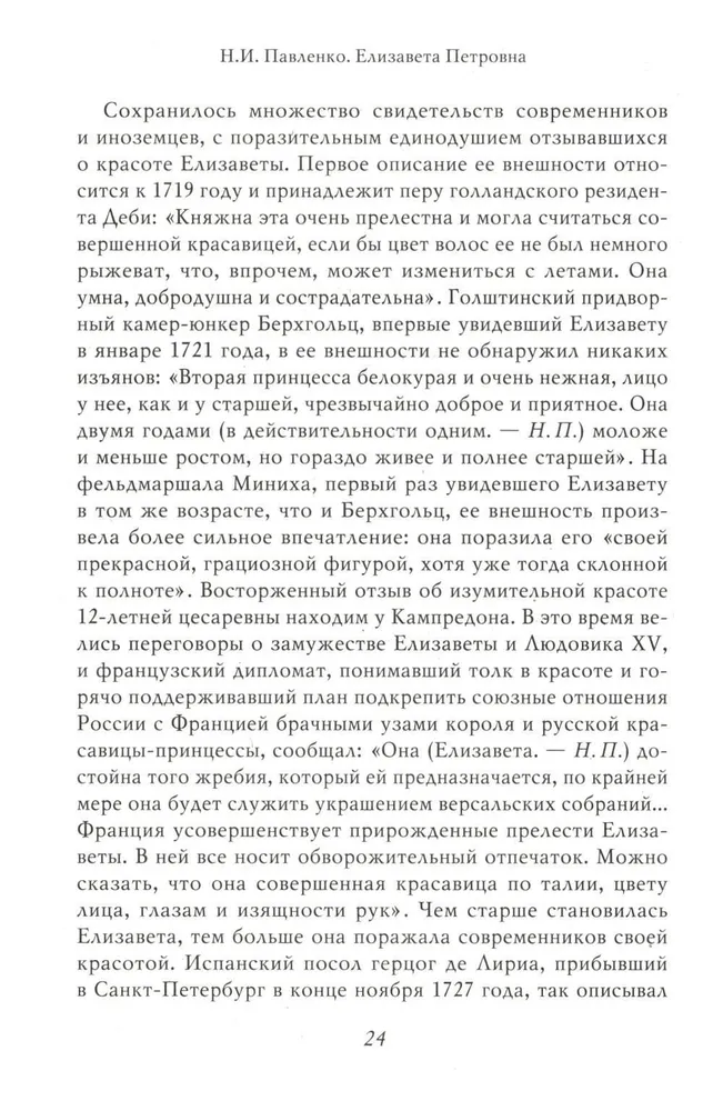 Elizabeth Petrovna