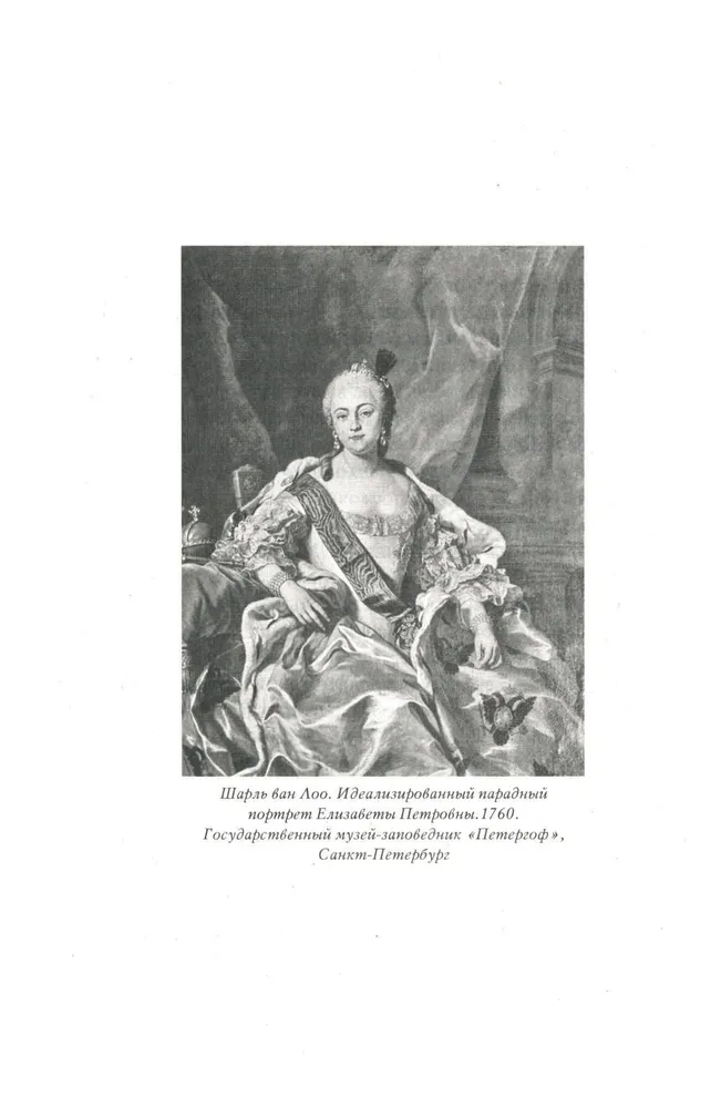 Elizabeth Petrovna