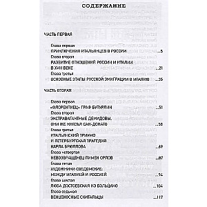 Rosyjska Italia