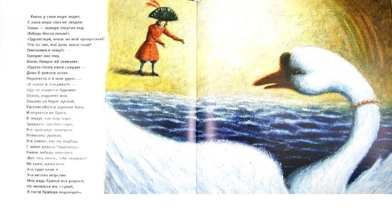 Bajka o carze Salcie, o jego sławnym i potężnym bohaterze księciu Gwidoncie..