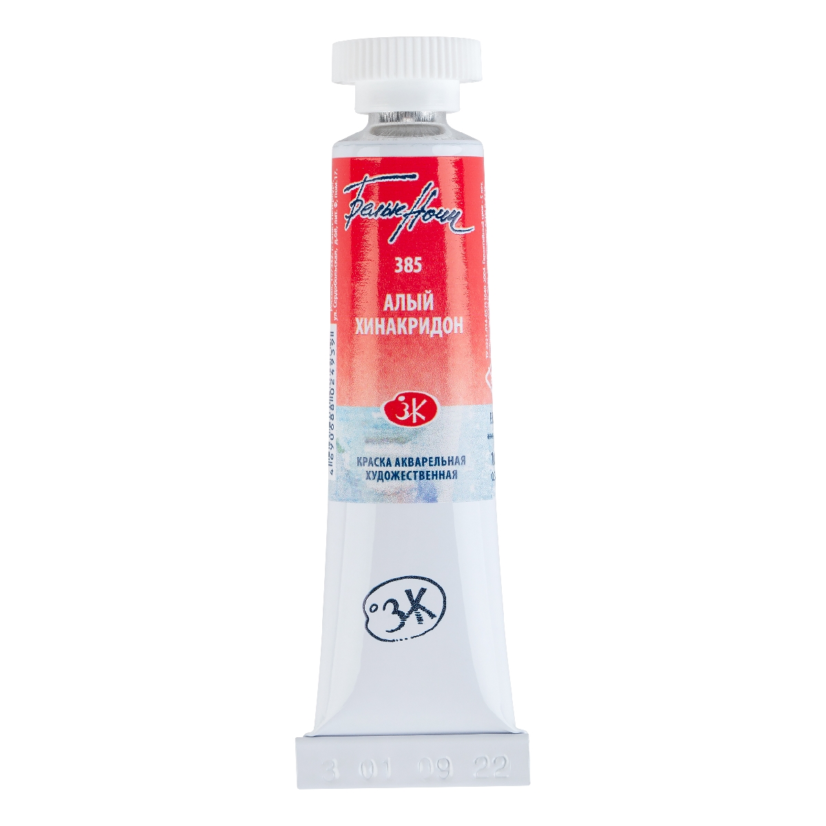 Watercolor paint artist White Nights 10 ml. Scarlet quinacridone