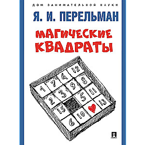 Magiczne kwadraty