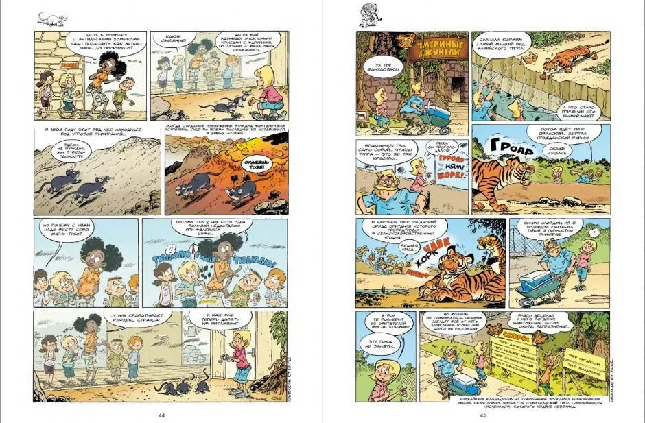 Zoo wygasłych zwierząt. Tom 1