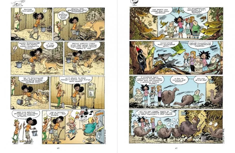 Zoo wygasłych zwierząt. Tom 1