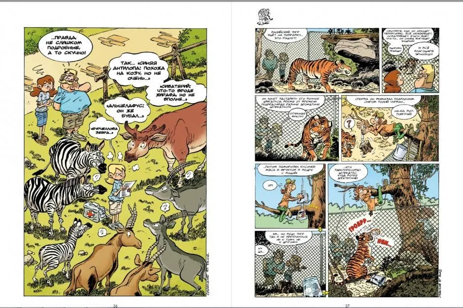 Zoo wygasłych zwierząt. Tom 1