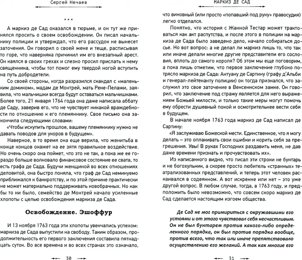Markiz de Sade. Wielki rozwiązły, skandaliczny powieściopisarz czy marzyciel-wolnomyśliciel