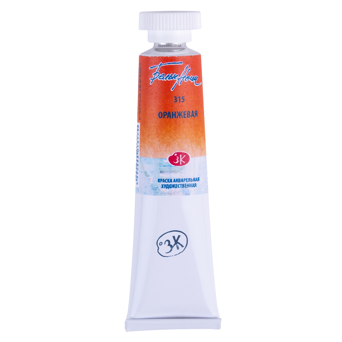 Watercolor paint artistic White Nights 10 ml. Orange