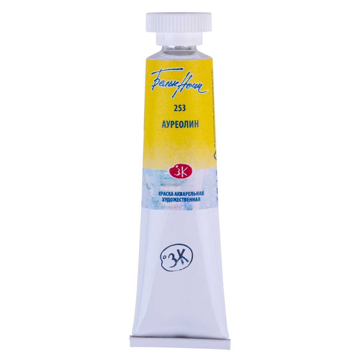 Watercolor paint artistic White Nights 10 ml. Aureolin
