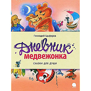 Dziennik misia