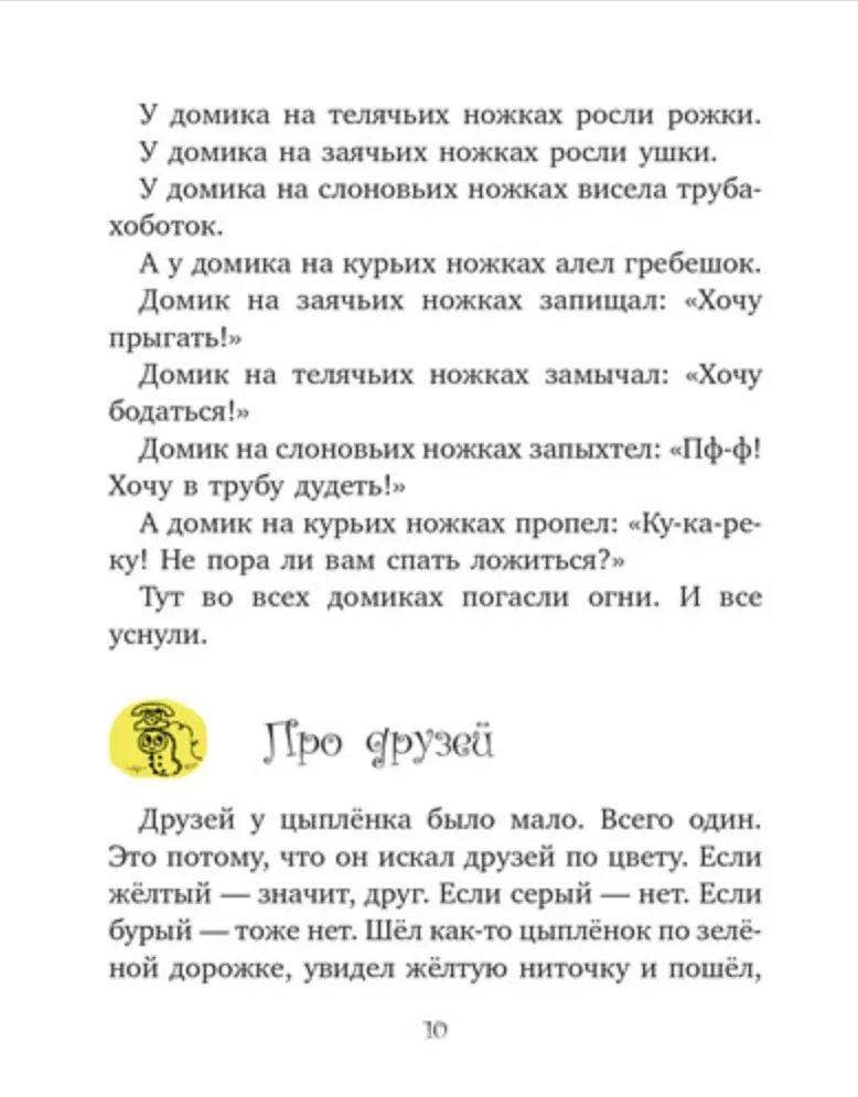 Dziennik misia