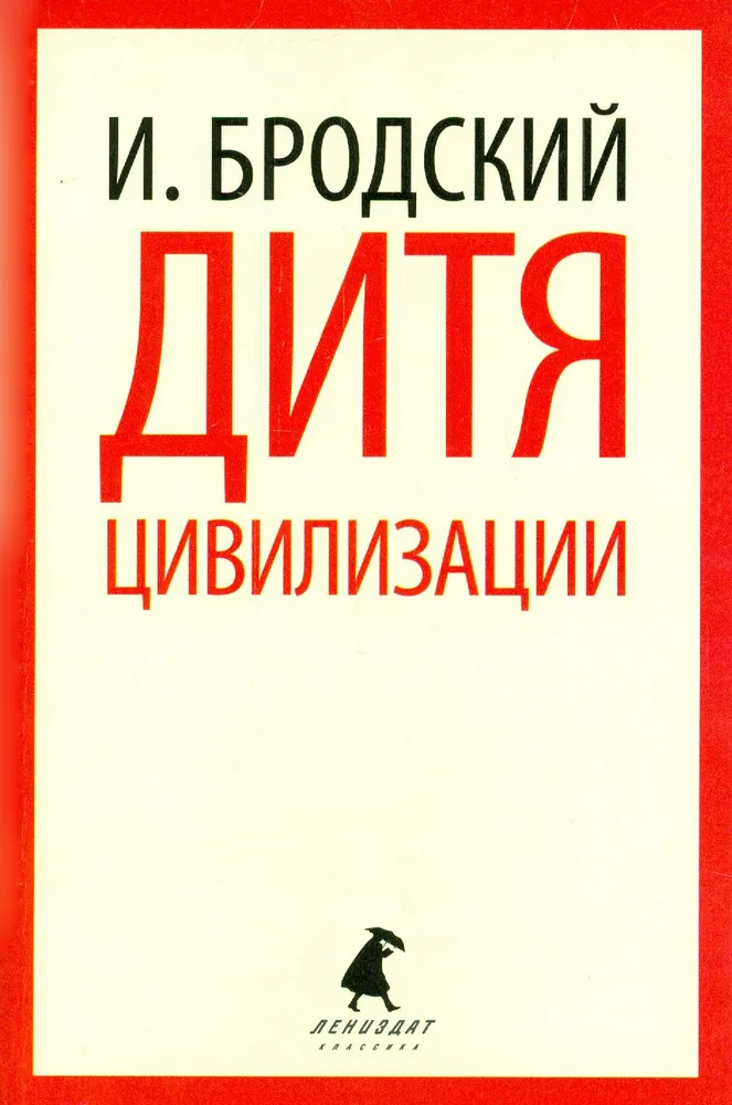 Dziecko cywilizacji