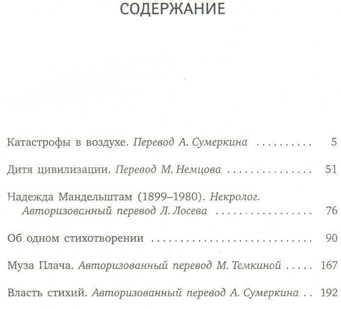 Dziecko cywilizacji
