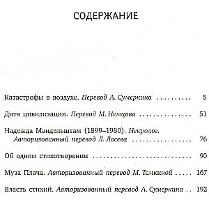 Dziecko cywilizacji