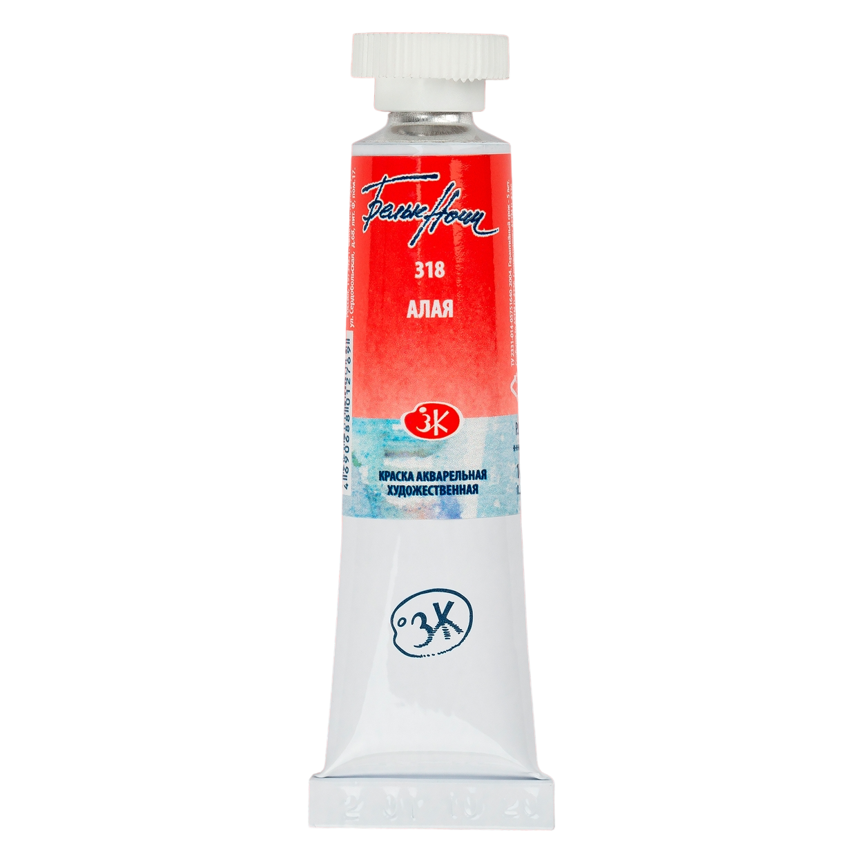 Watercolor Paint Artistic White Nights 10 ml. Scarlet