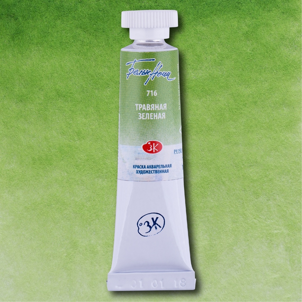 Farba akwarelowa artystyczna Białe noce 10 ml. Zieleń trawiasta
