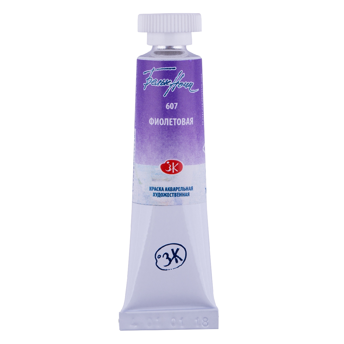 Watercolor paint artistic White Nights 10 ml. Purple
