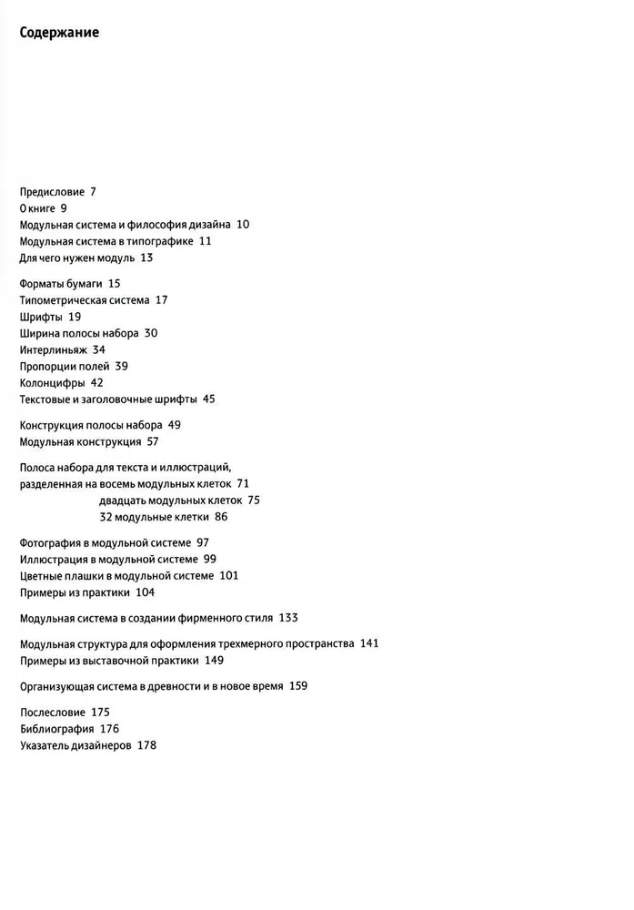 Modułowe systemy w grafice