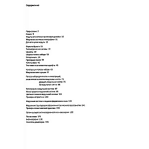 Modułowe systemy w grafice