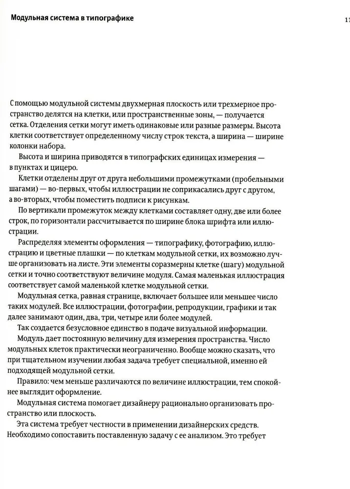 Modułowe systemy w grafice