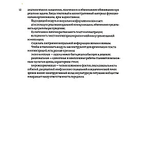 Modułowe systemy w grafice
