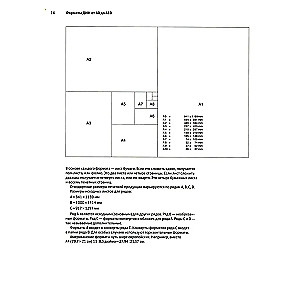 Modułowe systemy w grafice