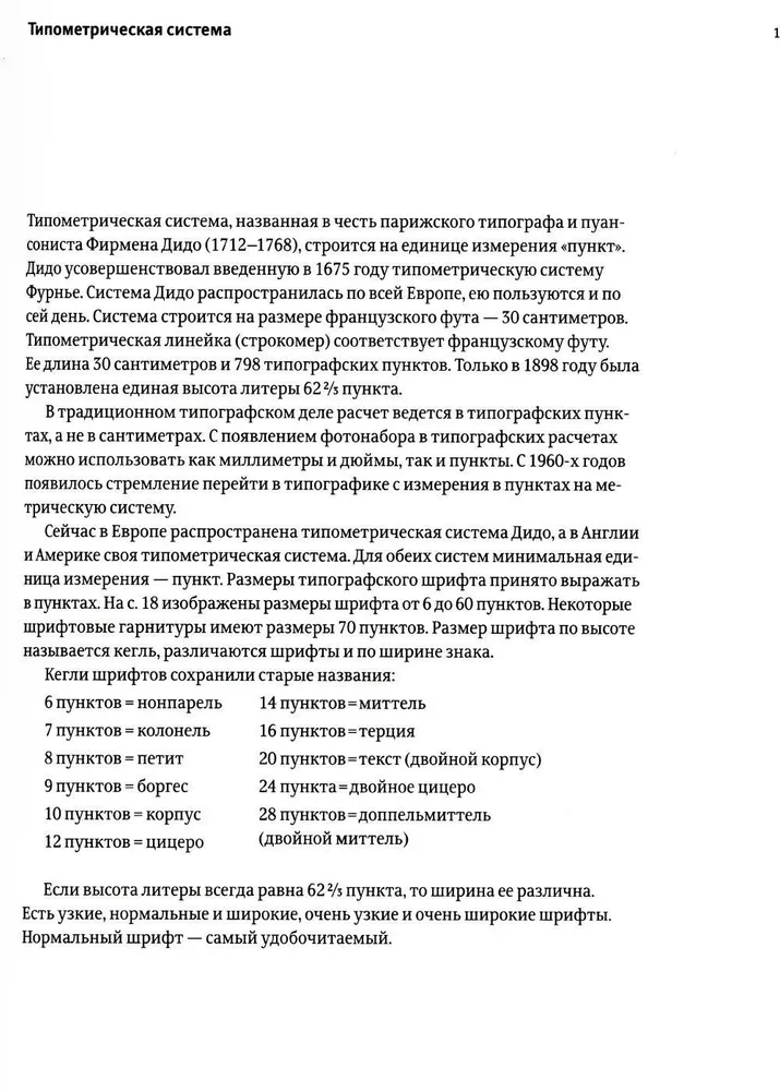 Modułowe systemy w grafice
