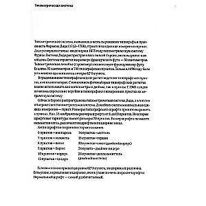 Modułowe systemy w grafice