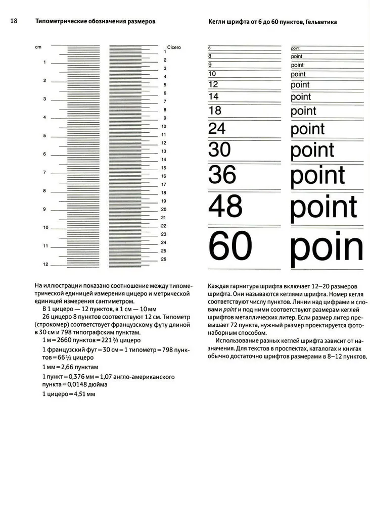 Modułowe systemy w grafice