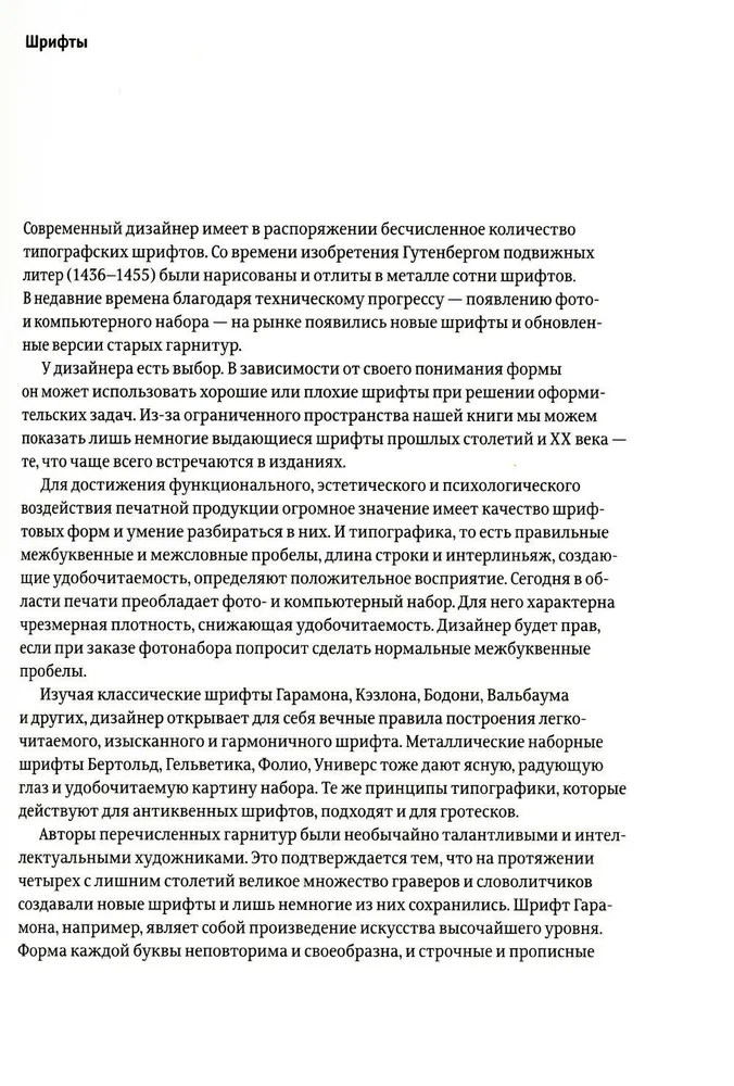Modułowe systemy w grafice