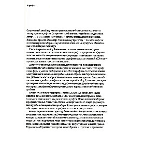 Modułowe systemy w grafice