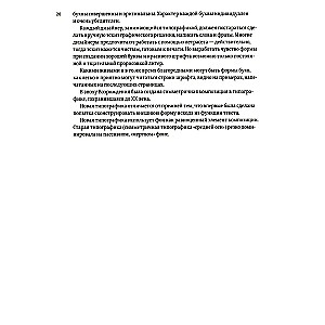 Modułowe systemy w grafice