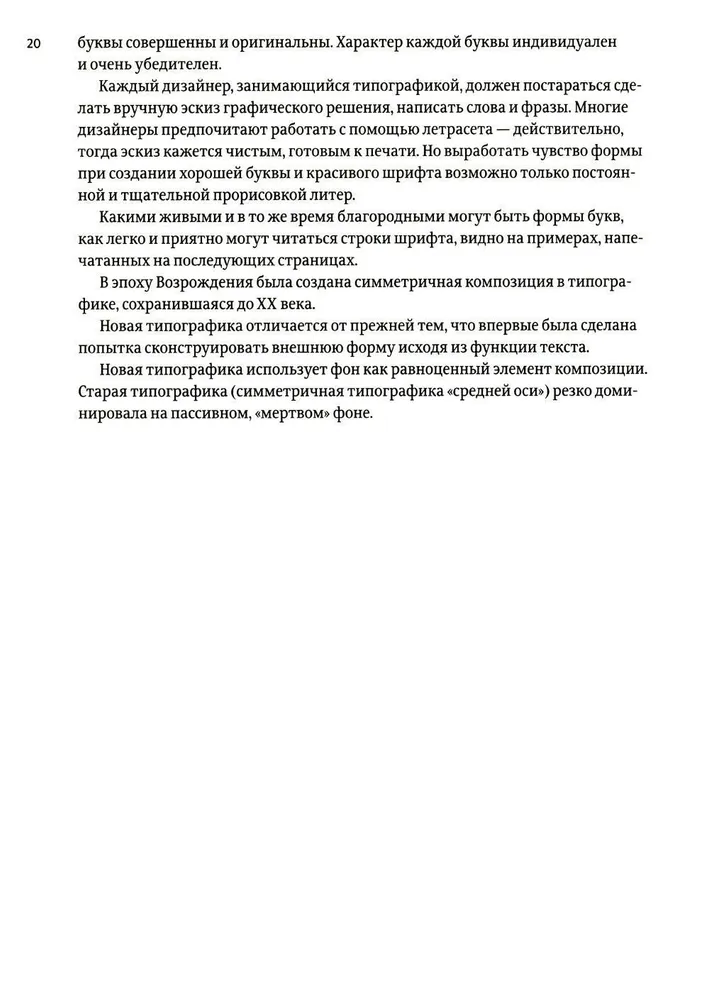 Modułowe systemy w grafice